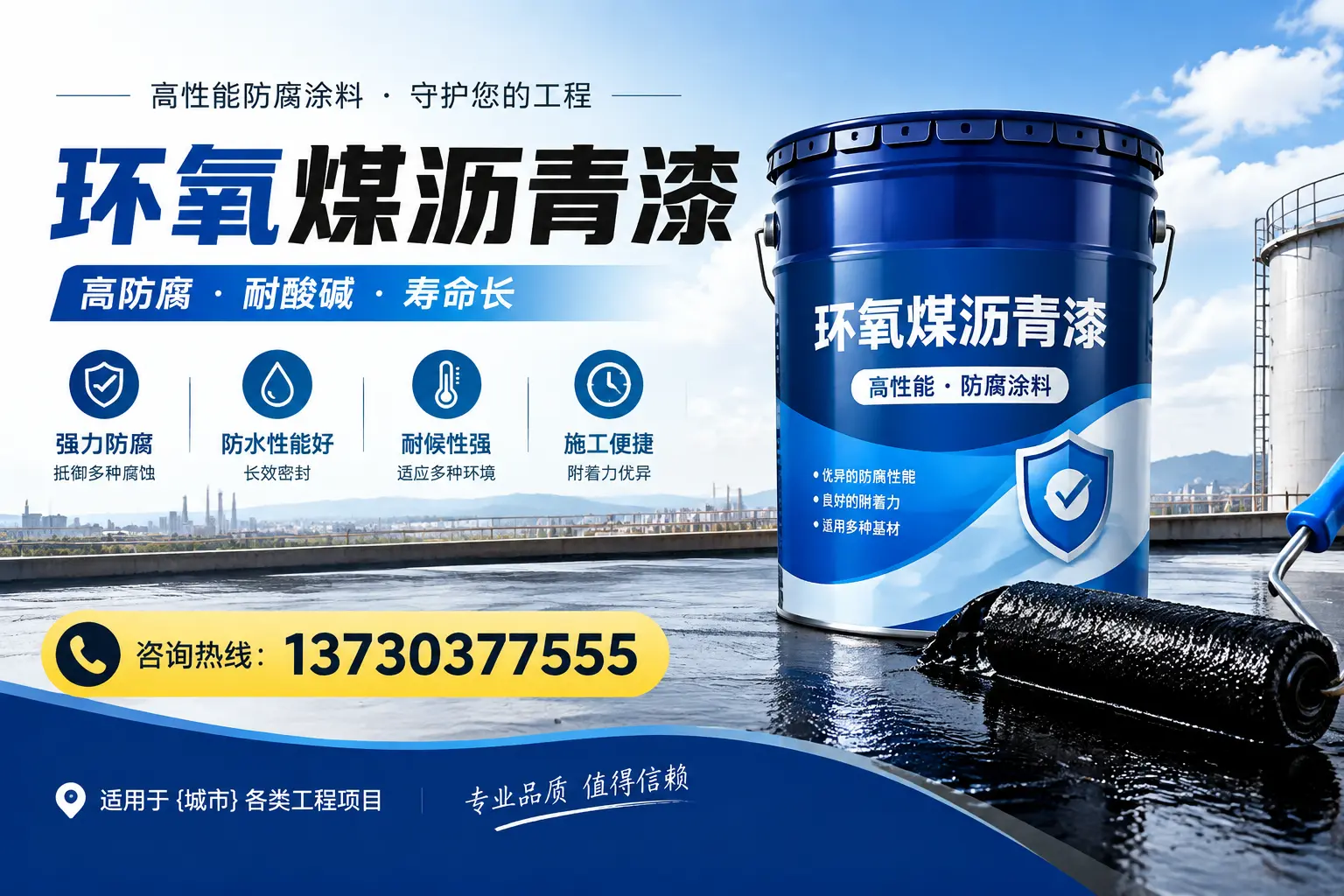 在宜宾使用环氧煤沥青漆的常见误区解析
